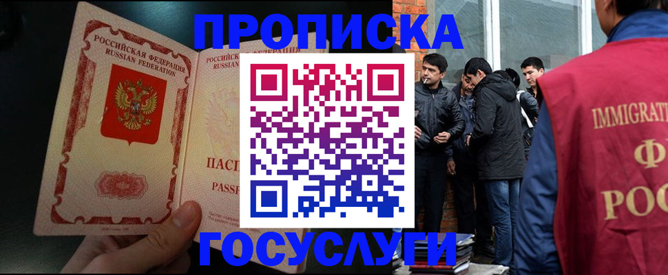 временная регистрация 2025 в Бугульме