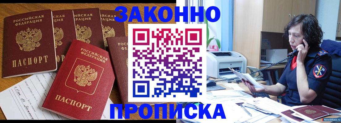 временная регистрация недорого в Бугульме