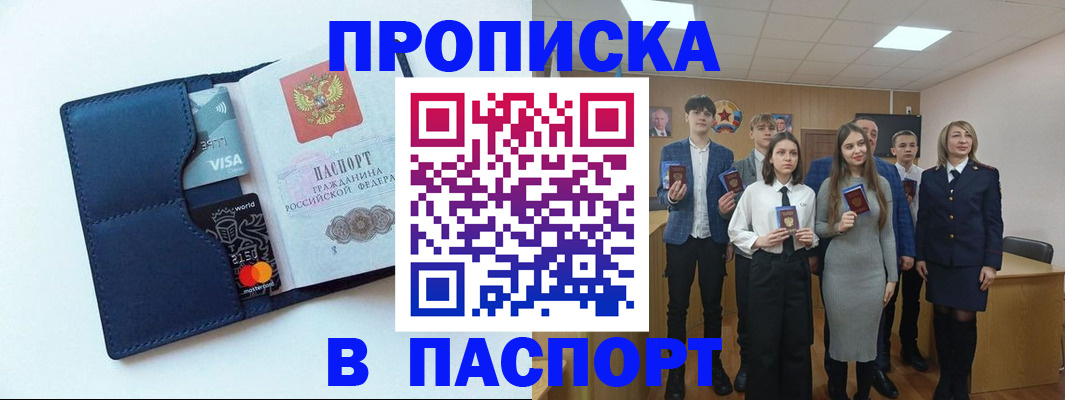 временная регистрация собственник в Бугульме