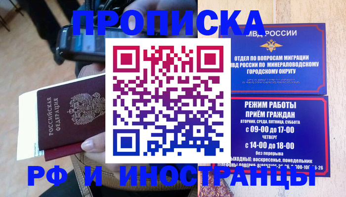 временная регистрация 2025 в Бугульме