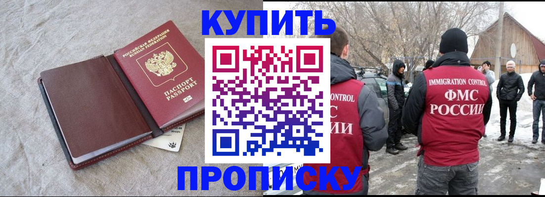 временная регистрация для школы в Бугульме